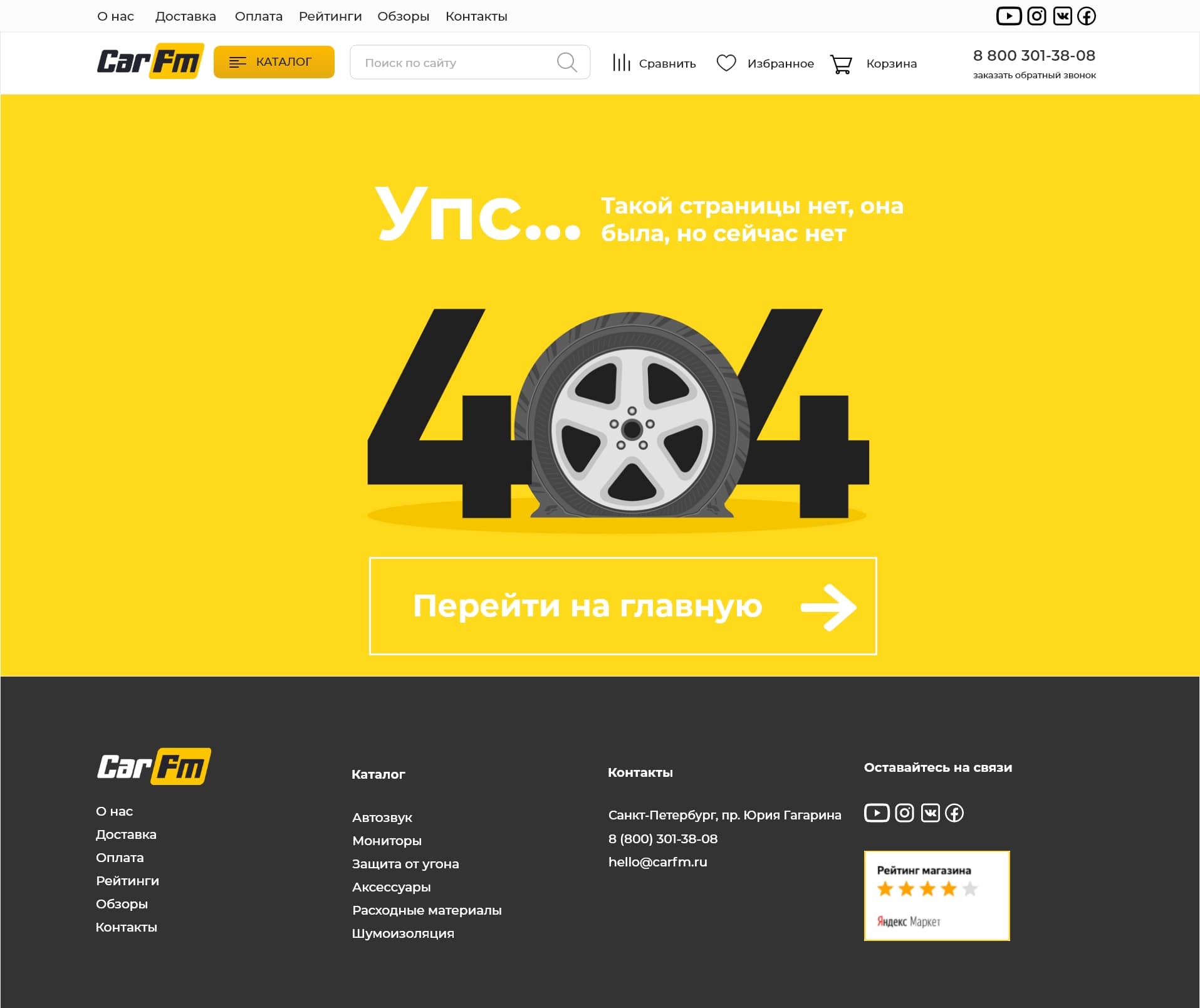 Страница 404